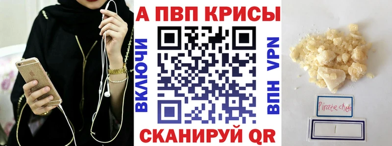A PVP Crystall  сколько стоит  Чухлома 