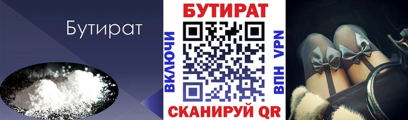 БУТИРАТ оксана  МЕГА вход  Чухлома 