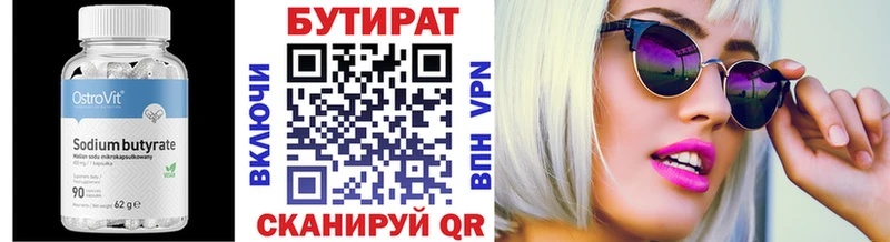 Бутират жидкий экстази Чухлома