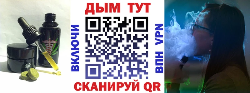 Еда ТГК конопля  гидра ТОР  Чухлома 