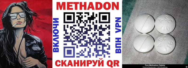 МЕТАДОН кристалл  Чухлома 